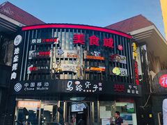 -马路牙子烧烤音乐酒馆(望京店)