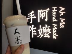 -阿嬷手作(南宁百盛印象城店)