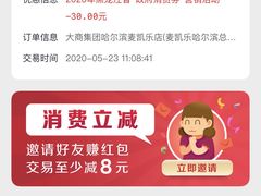 -麦凯乐(尚志大街店)