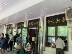 门面-清真·白记年糕(牛街北口店)
