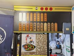 -老袁炒年糕(富豪路店)