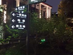 -全季酒店（苏州观前街平江路店）(原临顿路地铁站店)
