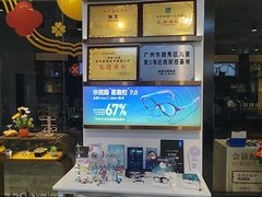 -锦泉眼镜·视光体验中心(仓边路店)
