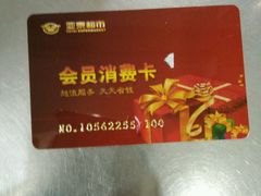 -亚泰超市(经开店)