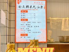 -徐氏糯米包油条(山海关路店)