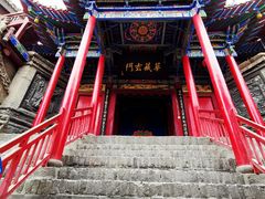 -高庙保安寺