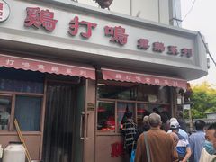 门面-中山美食街