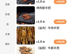 -豆爷烤肉(沁水路龙湖店)