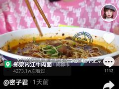 -海椒市落舌·麻辣烫冒菜(武侯大悦城店)