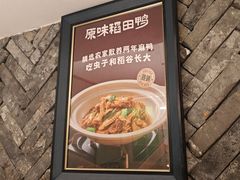 -湘轩·土菜研究院(光大店)