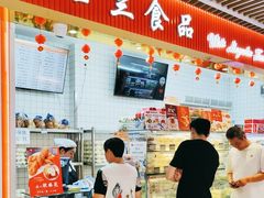 -白玉兰食品甜凤店(合生汇店)