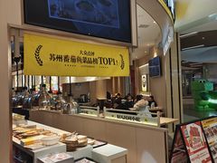-好人民间小吃·番茄鱼酸菜鱼(木渎悠方店)