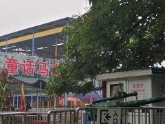 -朝阳公园游乐园