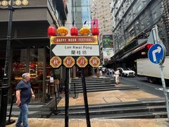 -兰桂坊