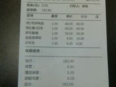 账单-新辣道鱼火锅(世纪金源购物中心店)