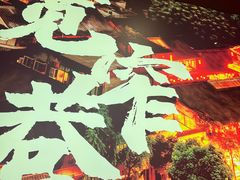 -宽窄巷子冒菜(中华广场店)