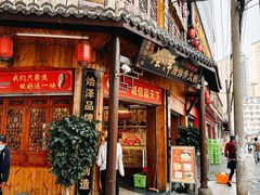 -赵氏烩泽腊排骨火锅店(近华浦路店)