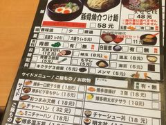 -博多一幸舍(侨福芳草地购物中心店)