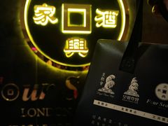 -文兴酒家(晶品店)