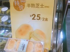 -幸福西饼面包茶饮(车公庙店)