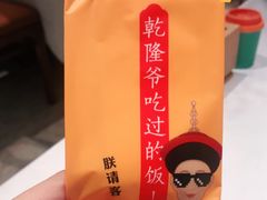 -乾隆美食·本帮菜(黄河路店)