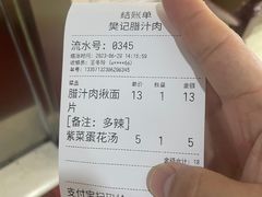 -樊记腊汁肉(竹笆市总店)