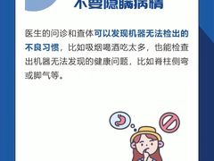 -瑞慈体检上海徐汇机构