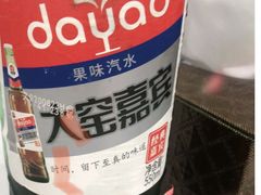 -苏袁麻辣烫(呼和浩特总局街店)
