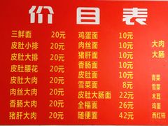 -老太皮肚面