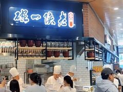 -老陕一碗(八达岭奥莱店)