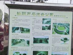 -金砂公园
