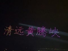 -黄腾峡天门悬廊