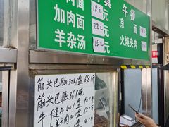 -清真-戏楼王记牛肉面