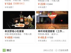 -TORA音乐酒馆