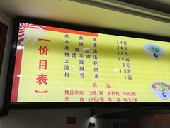 -郝刚刚羊杂割(柳巷店)