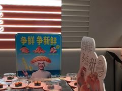 -争鲜回转寿司(东方银座店)