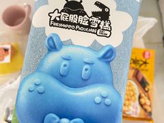 -盒马鲜生(富田新天地店)