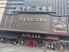 -万达广场(盐城盐都店)