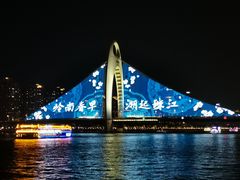 -珠江夜游广州塔·中大码头