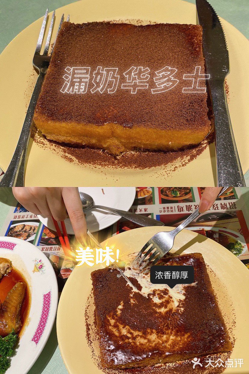 [糖果]苏州探店 | 苏州爆火的蒋先生茶餐厅
