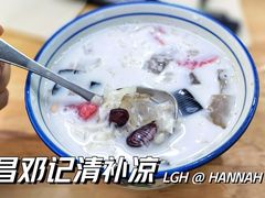 -文昌邓记清补凉(西沙路店)