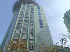 -杭州市第一人民医院(湖滨院区)