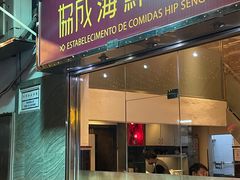 -協成海鮮火鍋(老店)