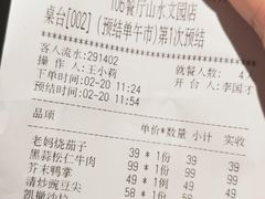 -106餐厅(山水文园店)