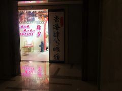 -肆兮眼镜·蔡司·徕卡战略合作店(大坪店)