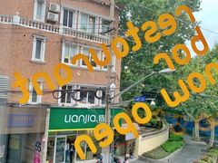 -BOR Eatery(安福路店)