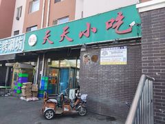 门面-翟氏天天小吃(上东街区店)