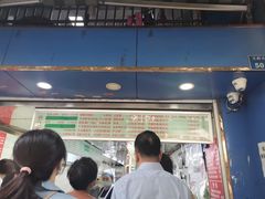 -芳婆糕团店(王府大街店)