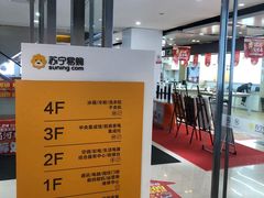 -苏宁易购(郑州二七广场德化街店)