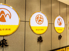 -粒上皇(天河南一路店)